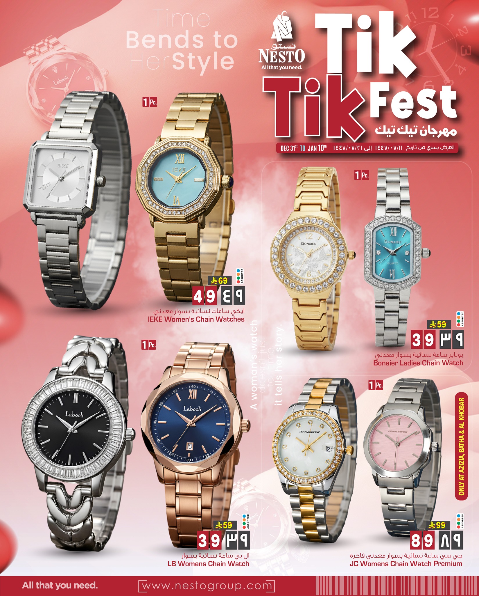 عروض نستو صفحة رقم 5